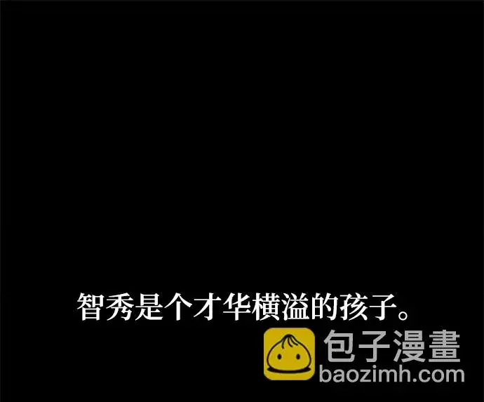 《重生最强玩家》[第90话] 天煞星（1）图2