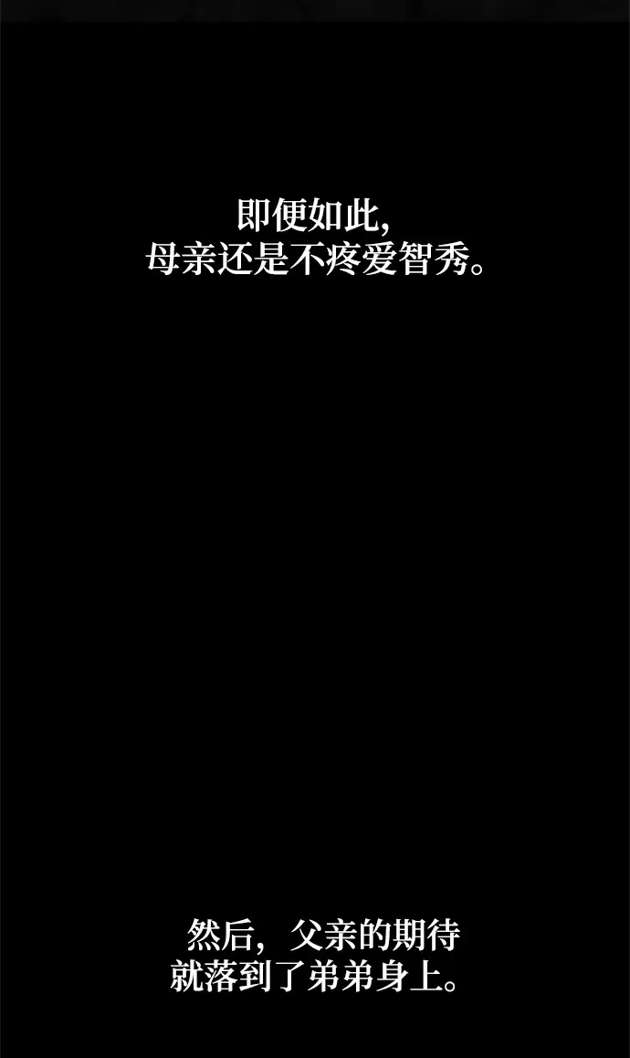 《重生最强玩家》[第90话] 天煞星（1）图23