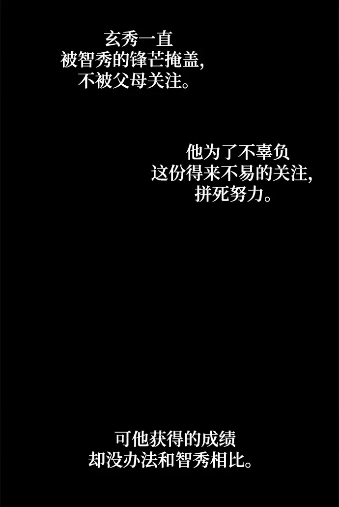 《重生最强玩家》[第90话] 天煞星（1）图27