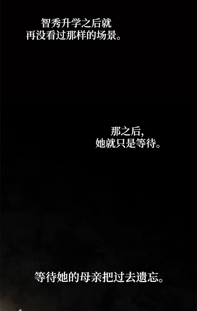 《重生最强玩家》[第90话] 天煞星（1）图29
