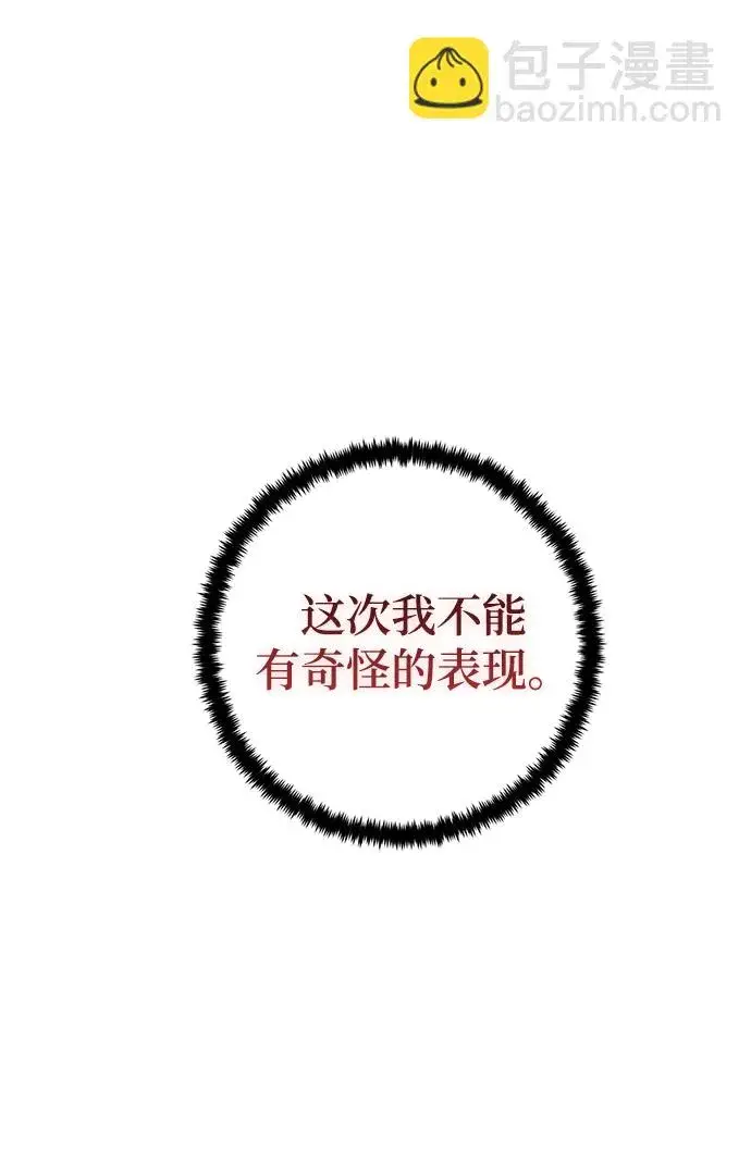 《重生最强玩家》[第90话] 天煞星（1）图31
