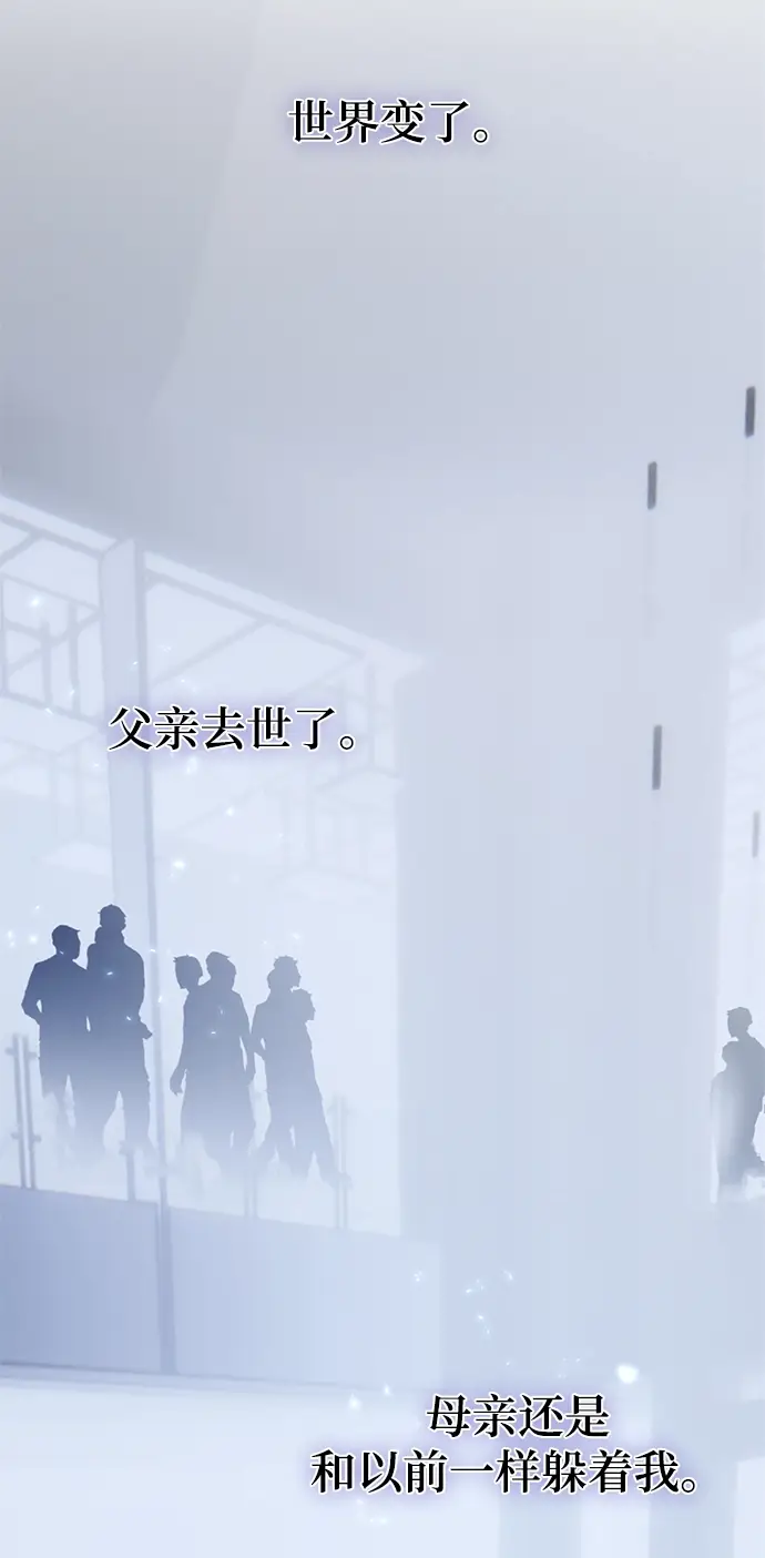 《重生最强玩家》[第90话] 天煞星（1）图33