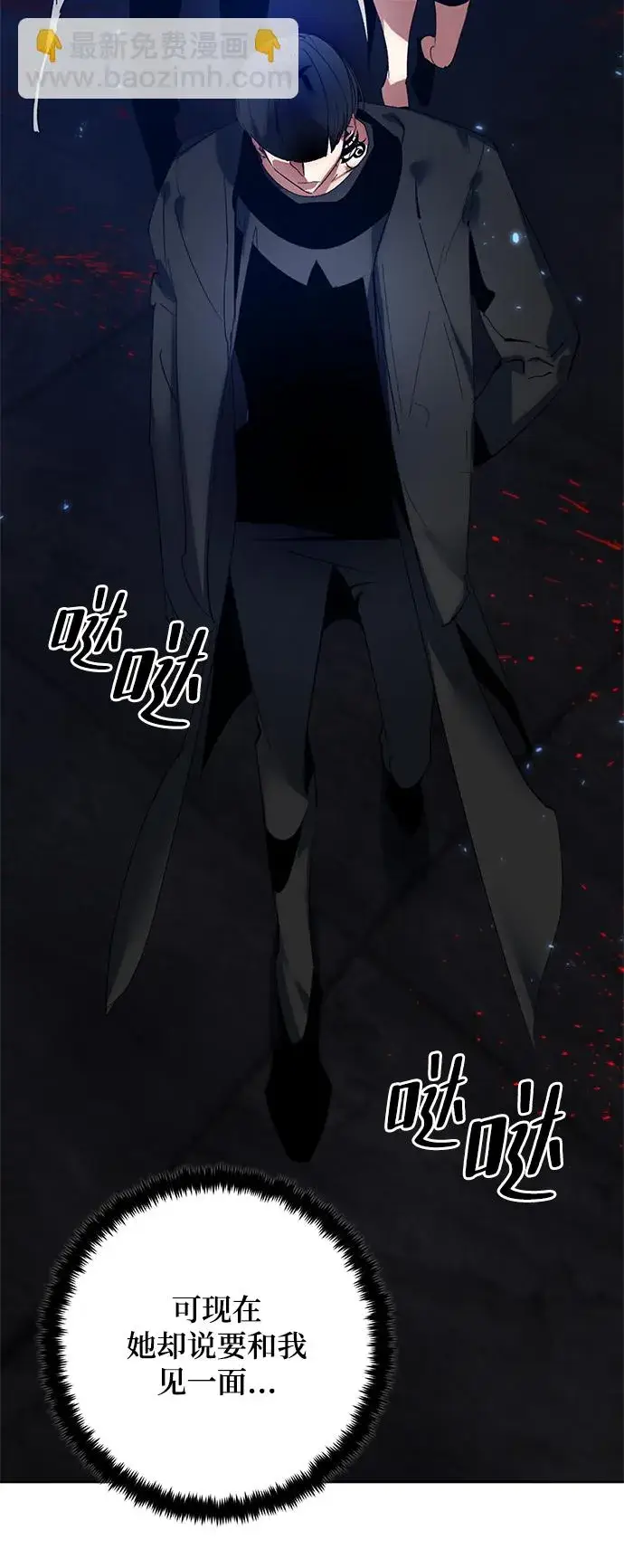 《重生最强玩家》[第90话] 天煞星（1）图35