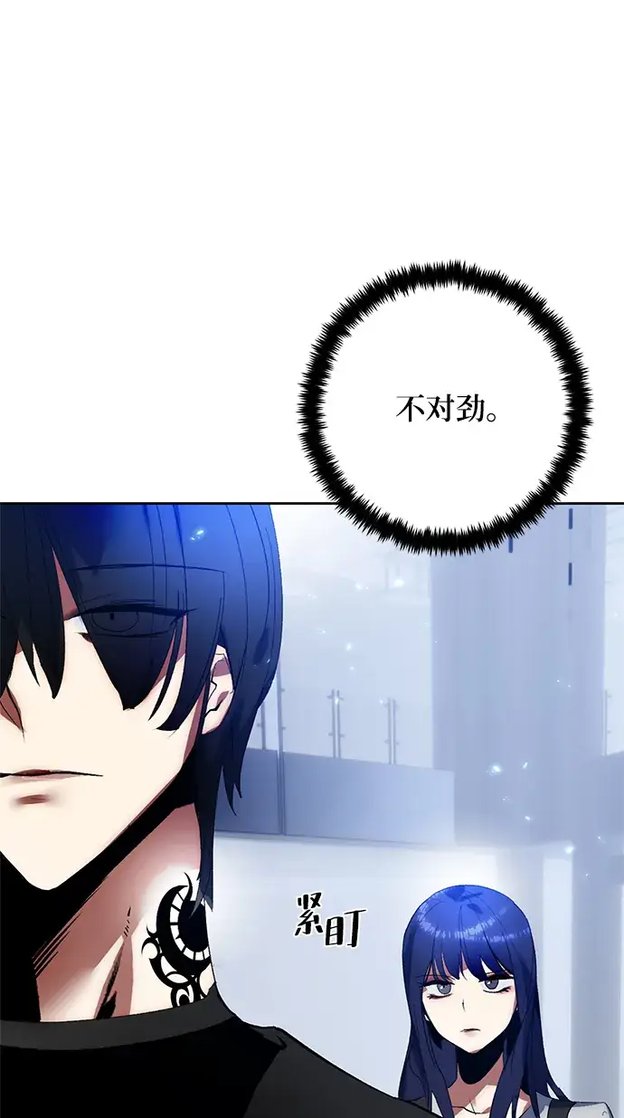 《重生最强玩家》[第90话] 天煞星（1）图36