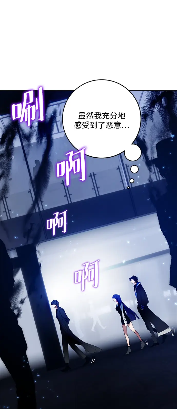 《重生最强玩家》[第90话] 天煞星（1）图39