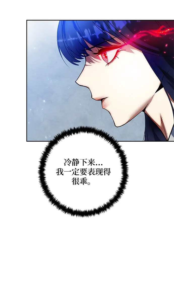 《重生最强玩家》[第90话] 天煞星（1）图42
