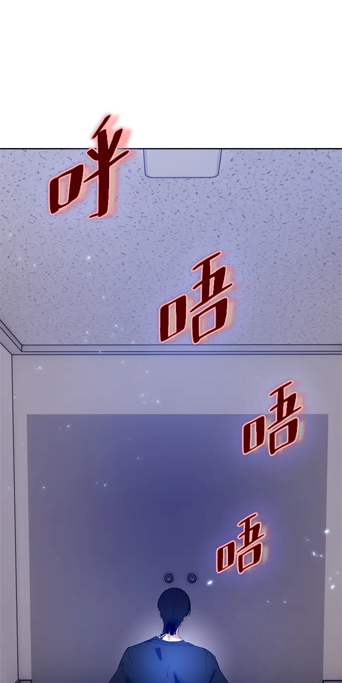《重生最强玩家》[第90话] 天煞星（1）图47