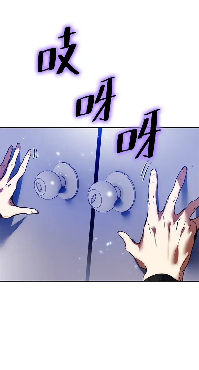 《重生最强玩家》[第90话] 天煞星（1）图49