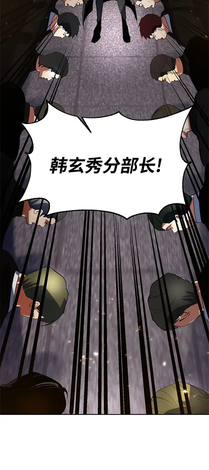 《重生最强玩家》[第90话] 天煞星（1）图51