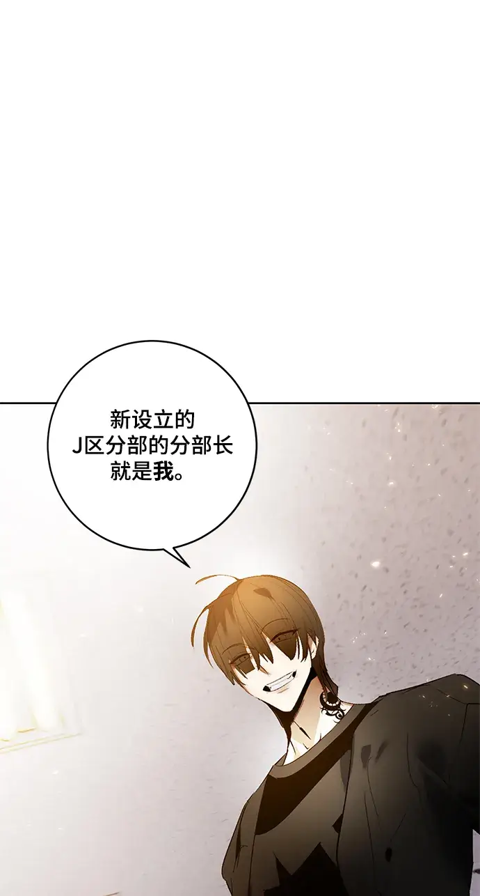 《重生最强玩家》[第90话] 天煞星（1）图54