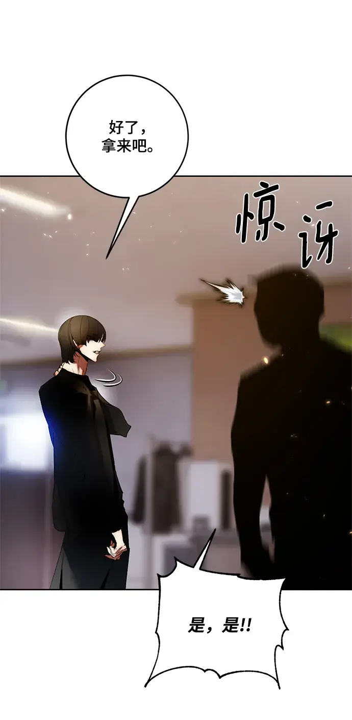 《重生最强玩家》[第90话] 天煞星（1）图60