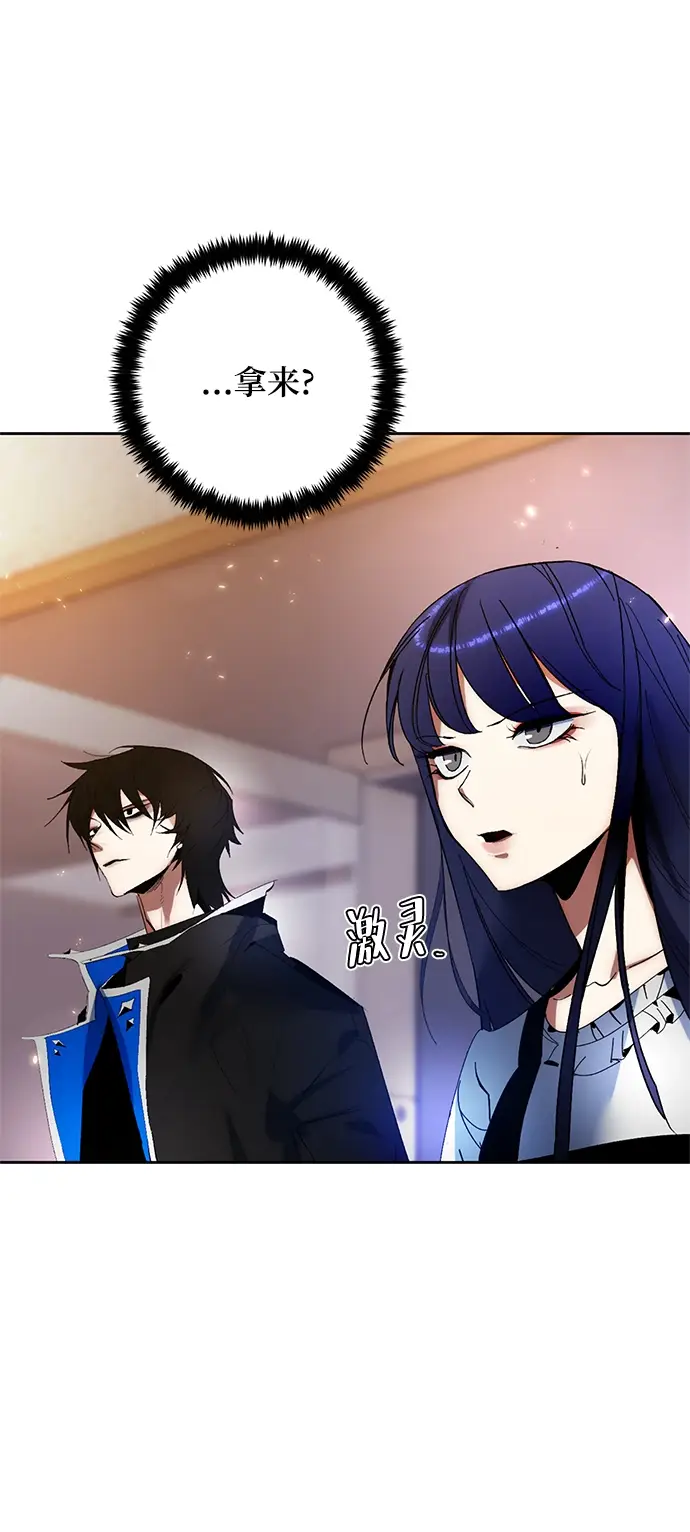 《重生最强玩家》[第90话] 天煞星（1）图61