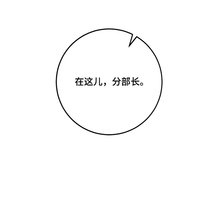 《重生最强玩家》[第90话] 天煞星（1）图62