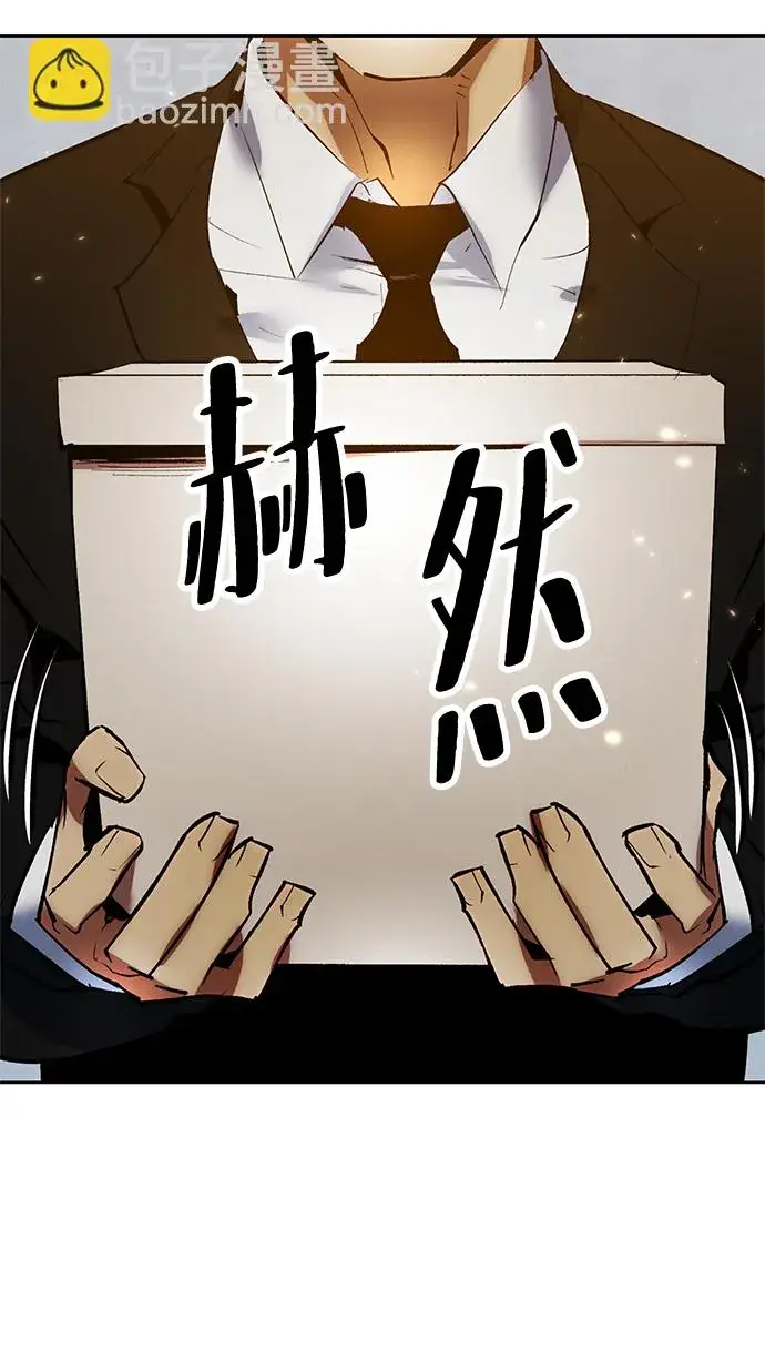 《重生最强玩家》[第90话] 天煞星（1）图63