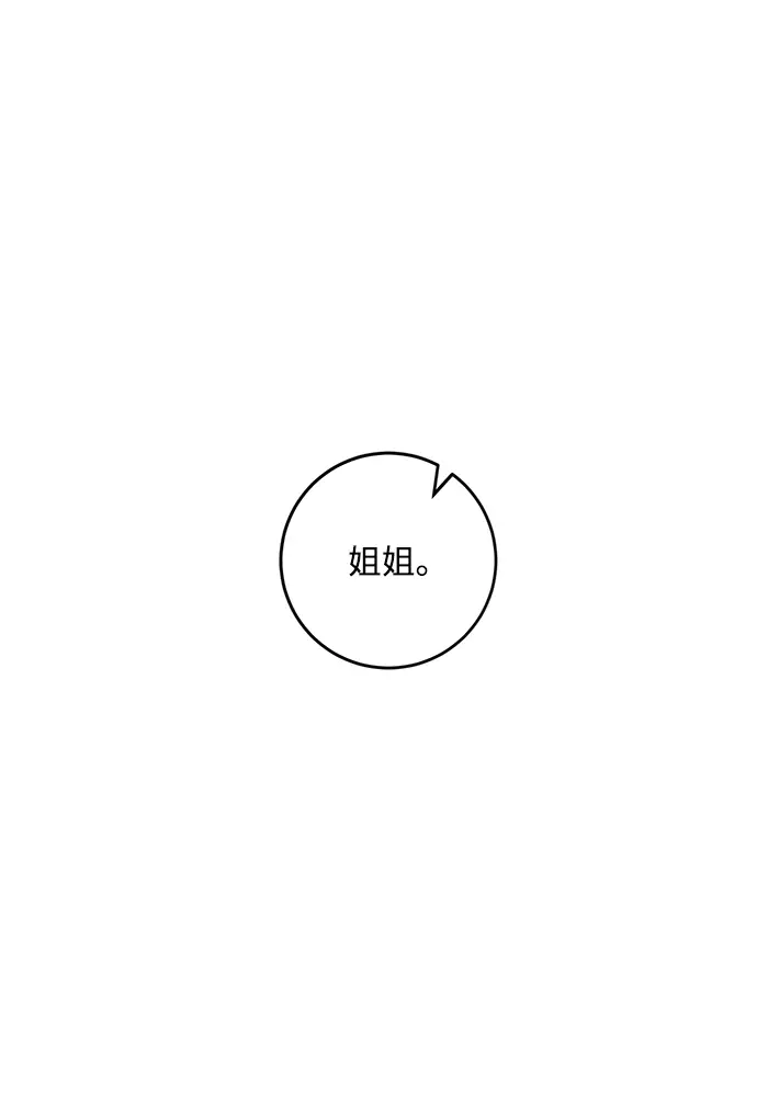 《重生最强玩家》[第90话] 天煞星（1）图65