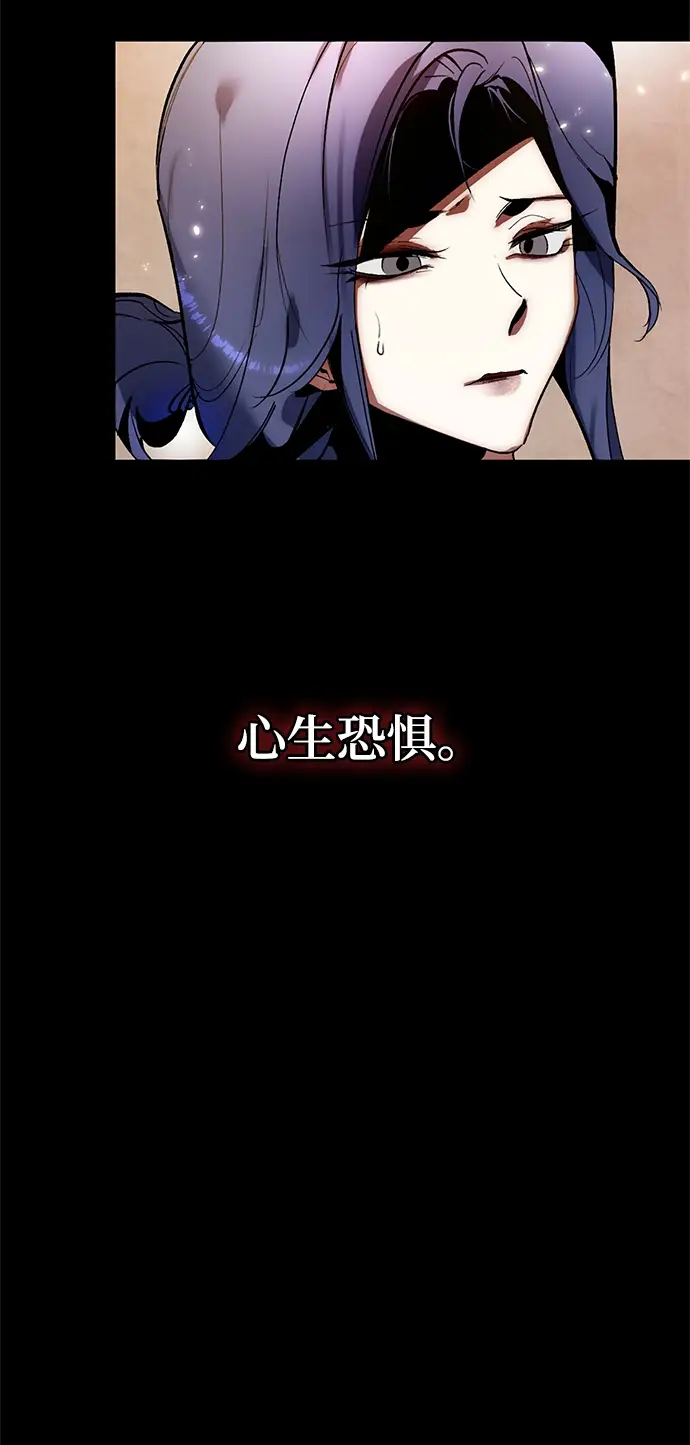 《重生最强玩家》[第90话] 天煞星（1）图7