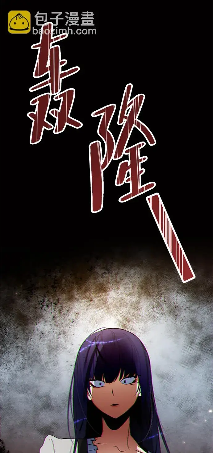 《重生最强玩家》[第90话] 天煞星（1）图71