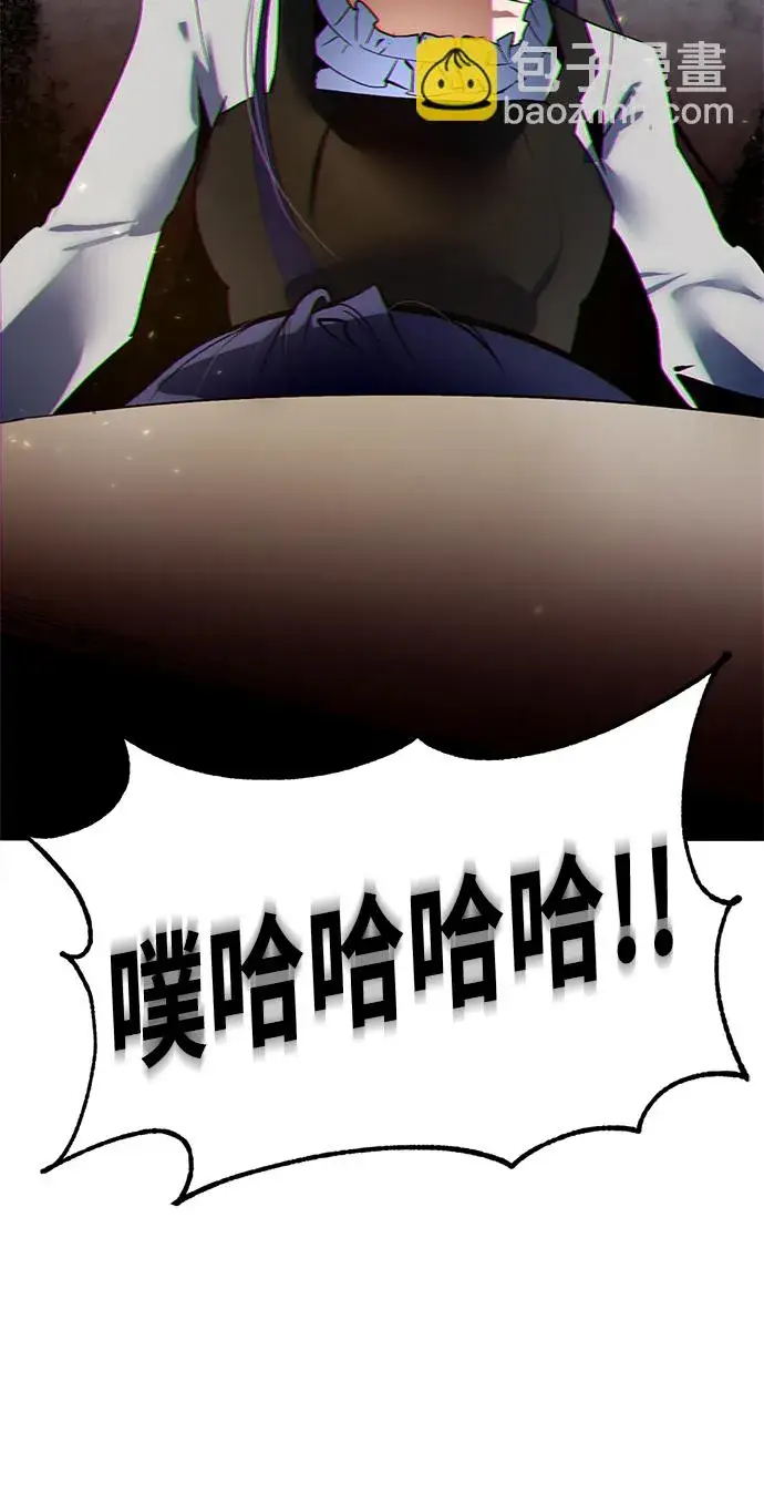 《重生最强玩家》[第90话] 天煞星（1）图72