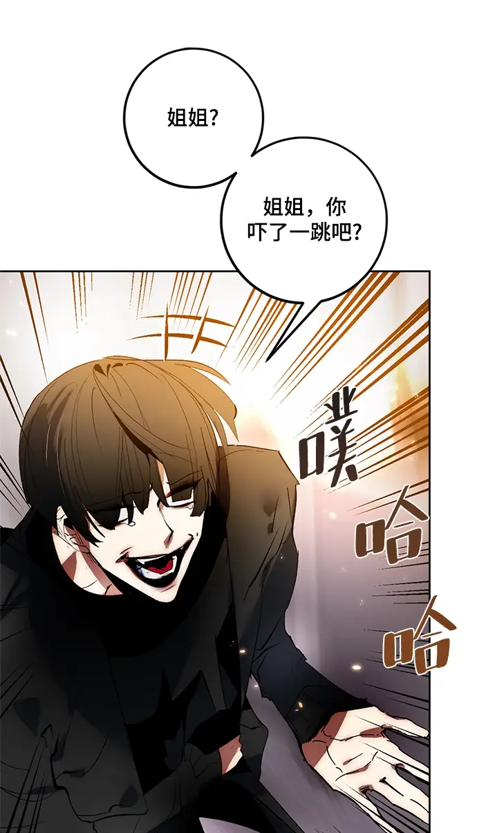 《重生最强玩家》[第90话] 天煞星（1）图73