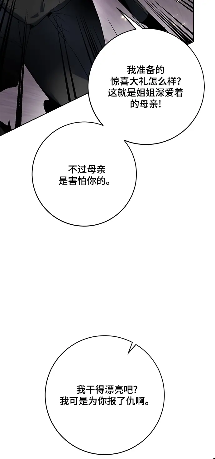 《重生最强玩家》[第90话] 天煞星（1）图74