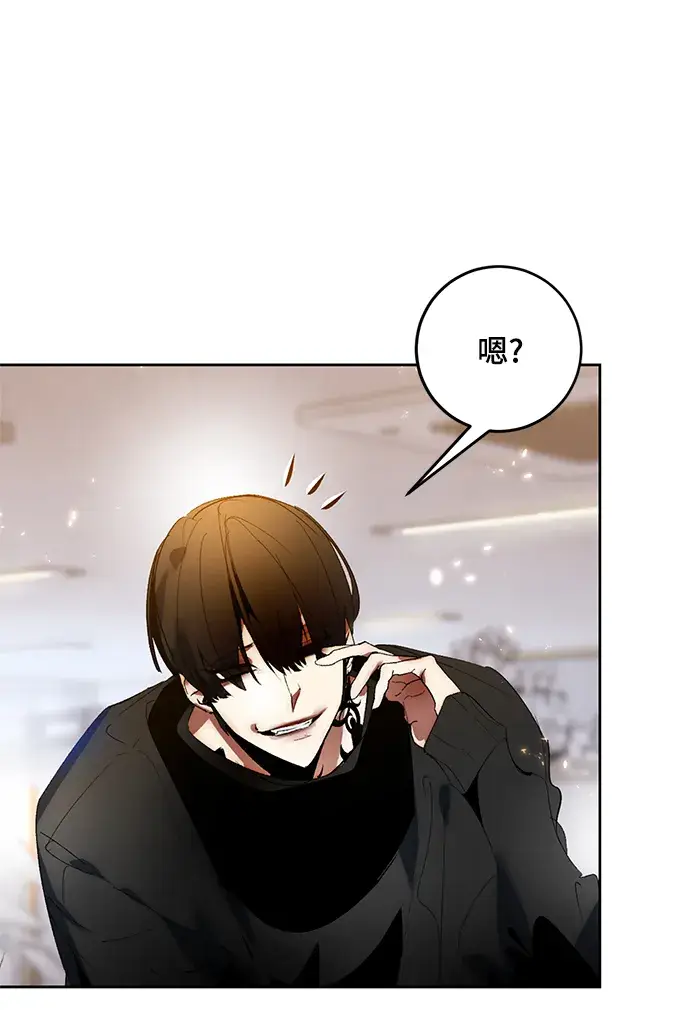 《重生最强玩家》[第90话] 天煞星（1）图76