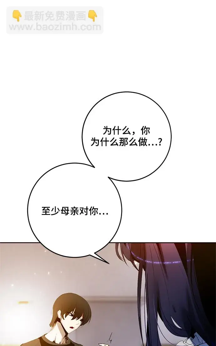 《重生最强玩家》[第90话] 天煞星（1）图77