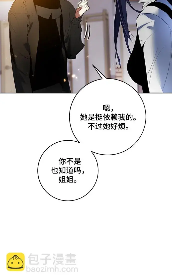 《重生最强玩家》[第90话] 天煞星（1）图78
