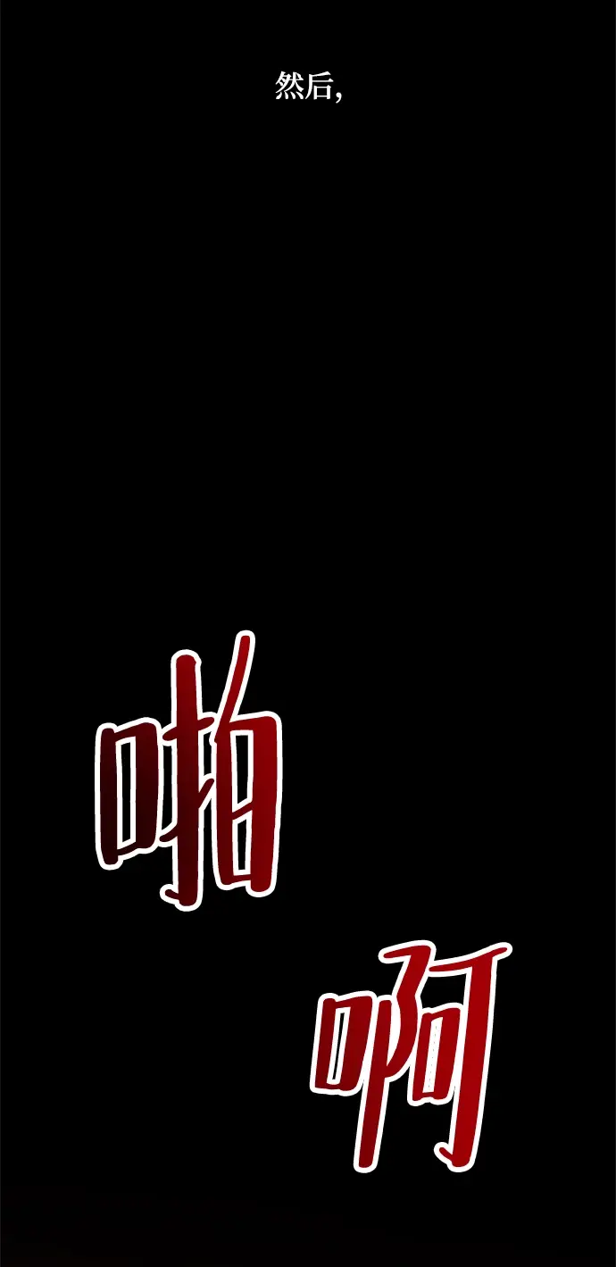 《重生最强玩家》[第90话] 天煞星（1）图8