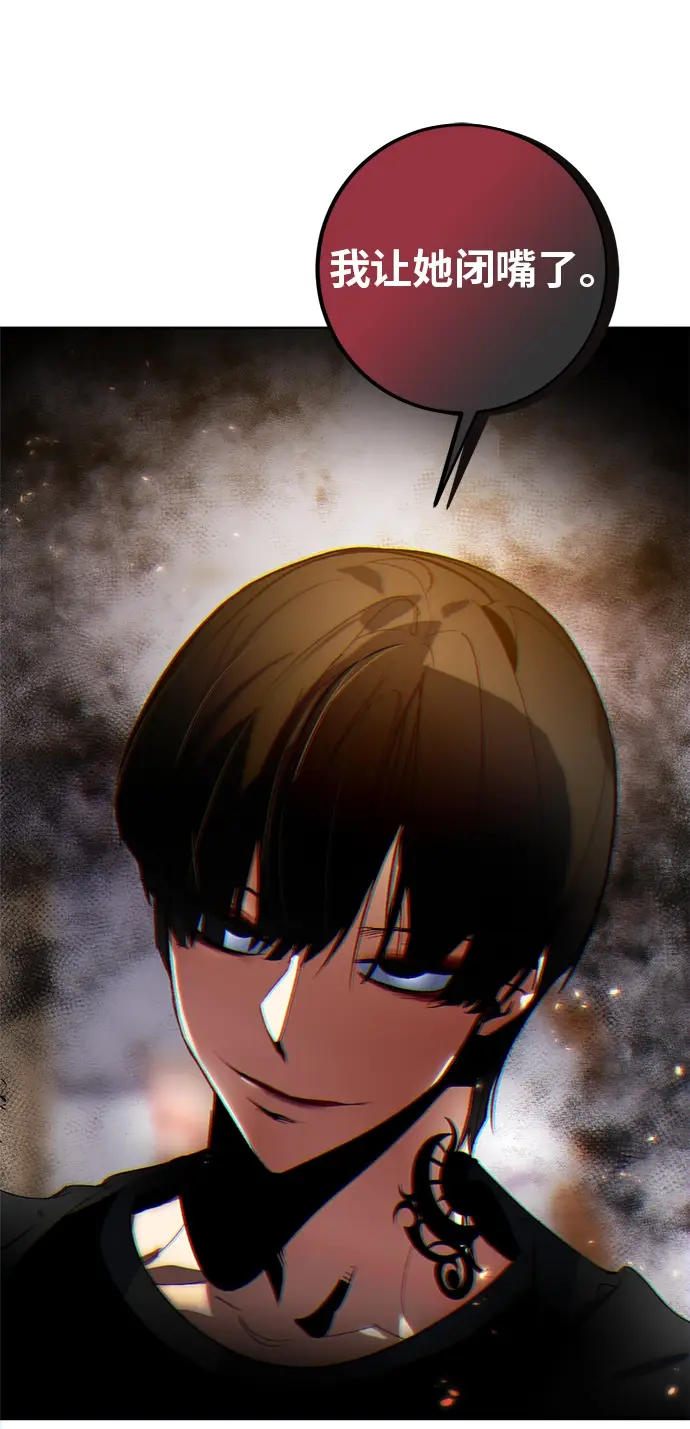 《重生最强玩家》[第90话] 天煞星（1）图82