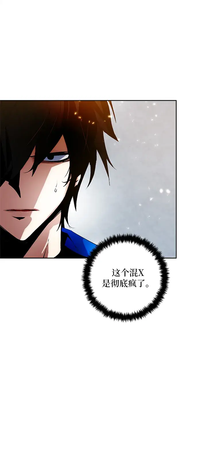 《重生最强玩家》[第90话] 天煞星（1）图83
