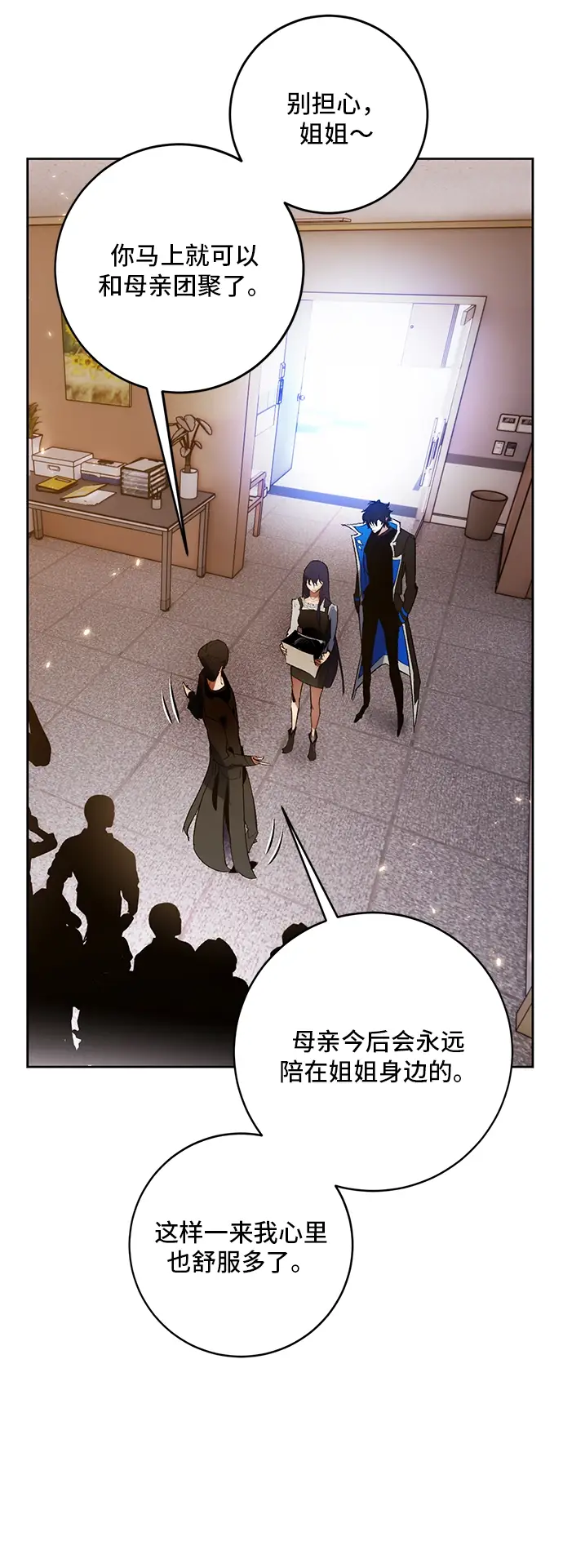 《重生最强玩家》[第90话] 天煞星（1）图84