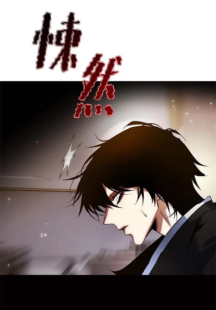 《重生最强玩家》[第90话] 天煞星（1）图86