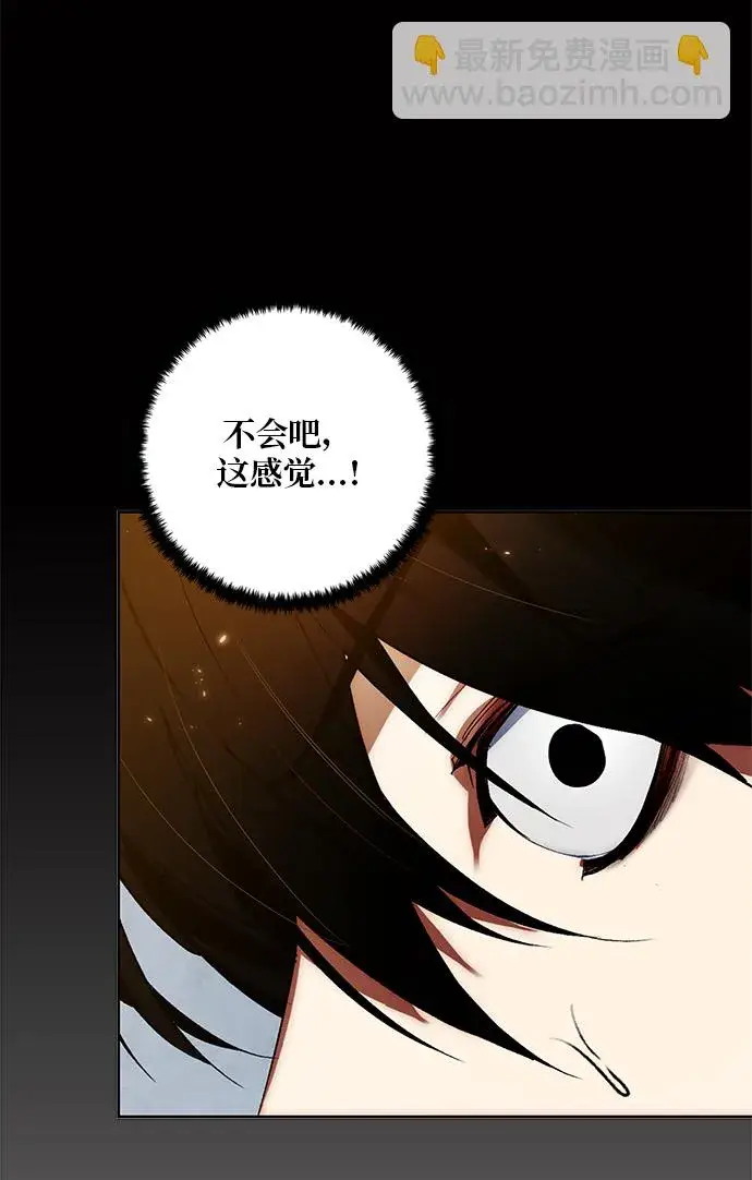 《重生最强玩家》[第90话] 天煞星（1）图87