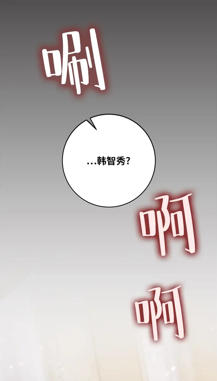 《重生最强玩家》[第90话] 天煞星（1）图88