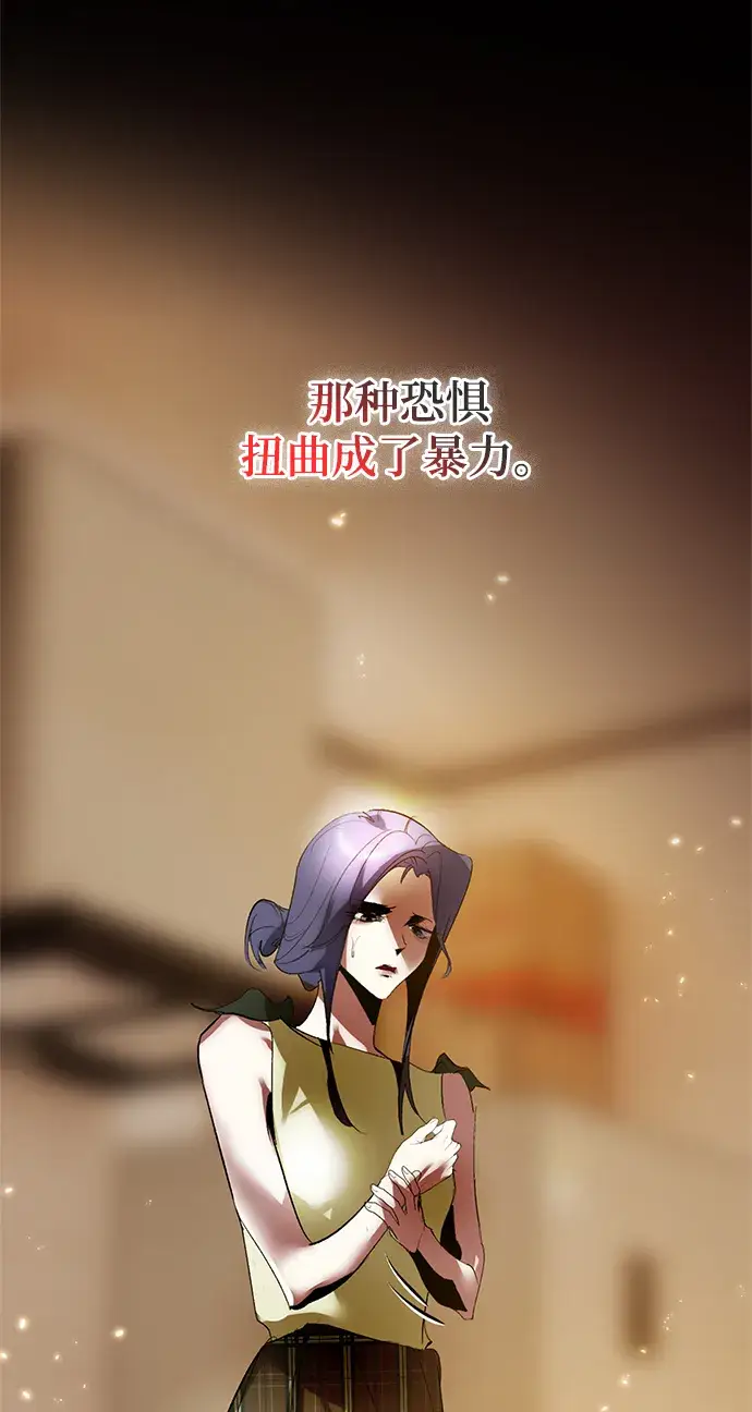 《重生最强玩家》[第90话] 天煞星（1）图9
