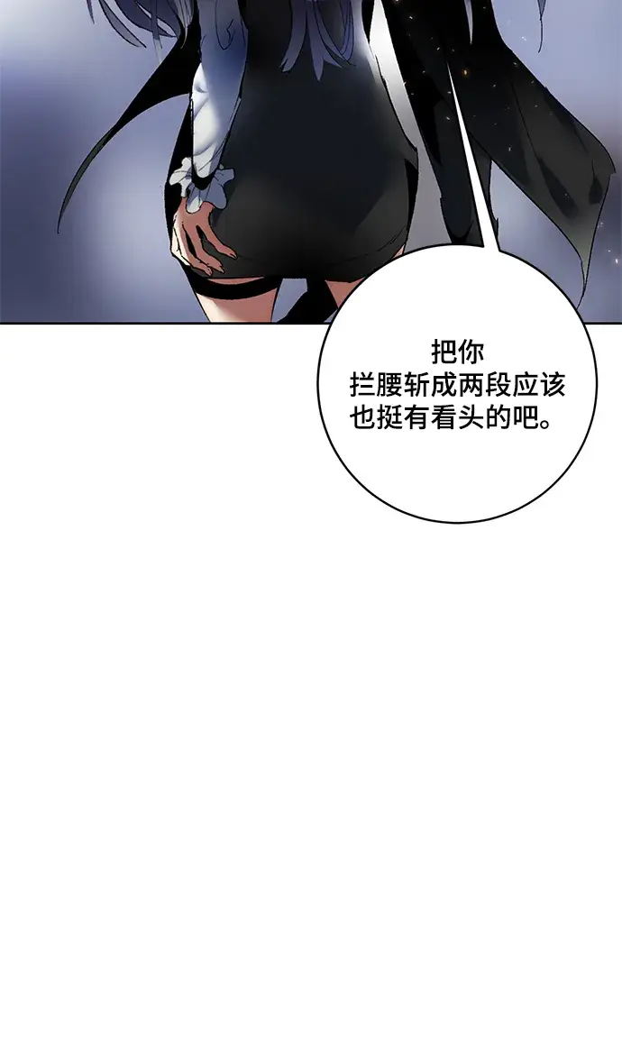 《重生最强玩家》[第91话] 天煞星（2）图17