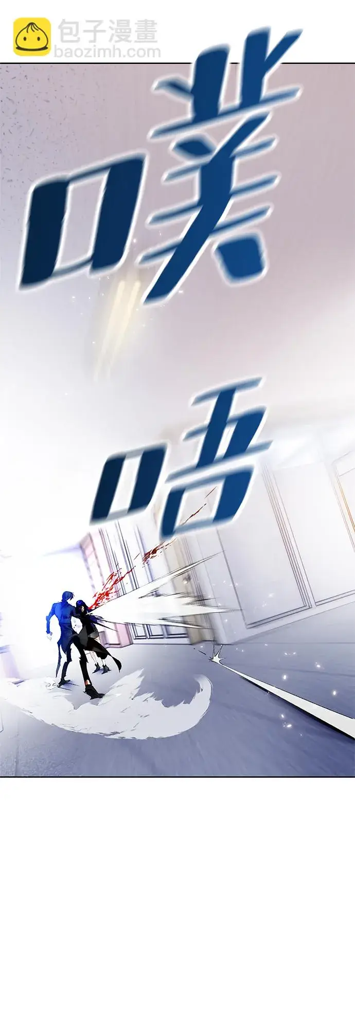 《重生最强玩家》[第91话] 天煞星（2）图18