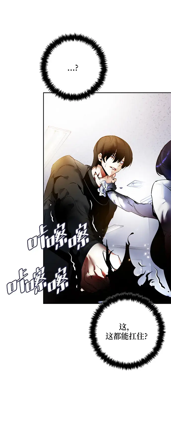 《重生最强玩家》[第91话] 天煞星（2）图19