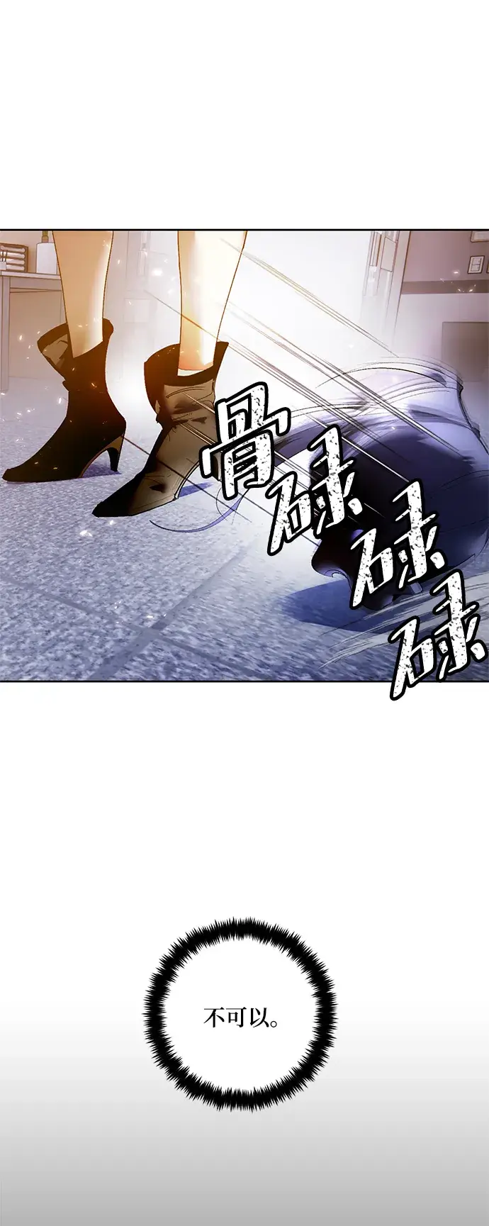 《重生最强玩家》[第91话] 天煞星（2）图2