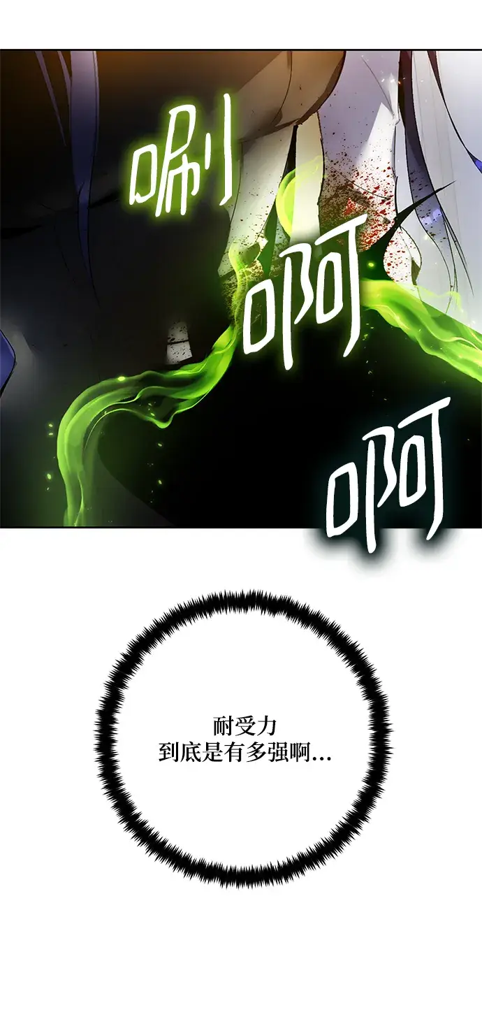《重生最强玩家》[第91话] 天煞星（2）图20