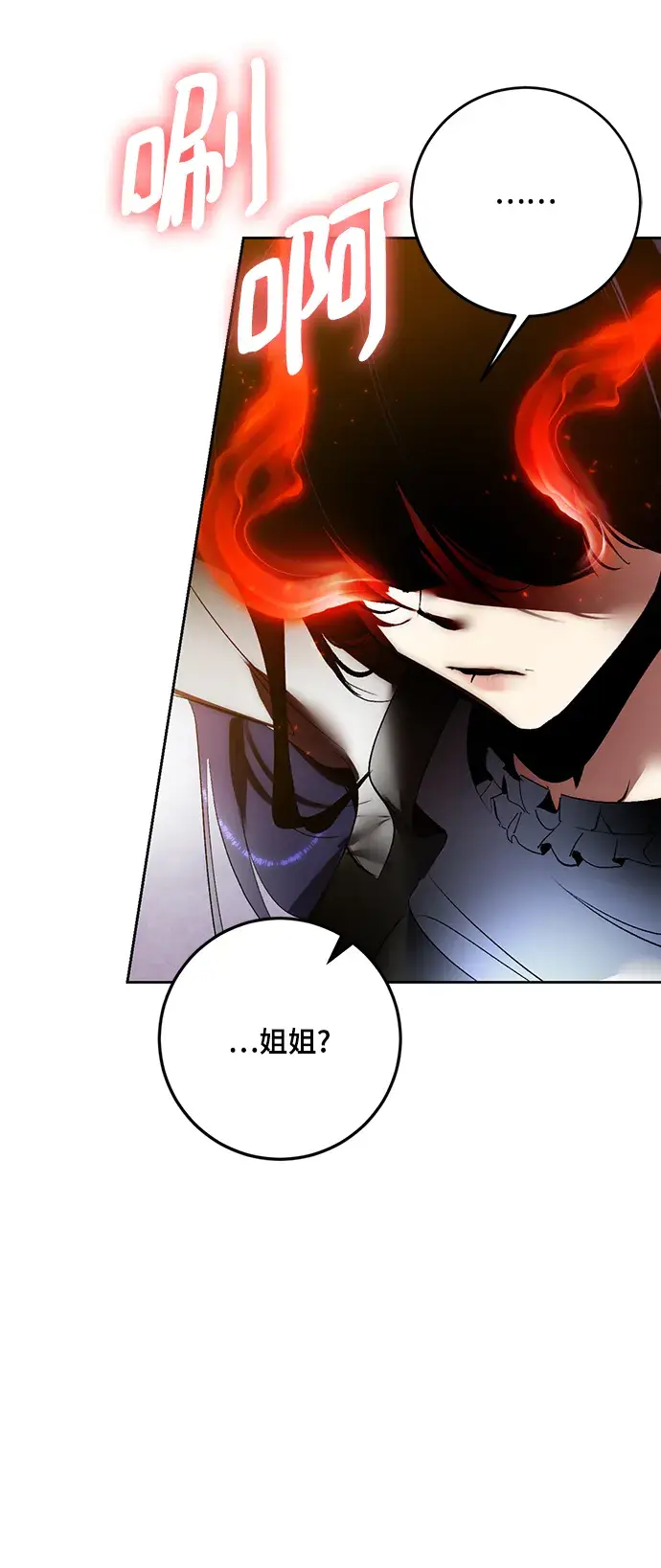 《重生最强玩家》[第91话] 天煞星（2）图22