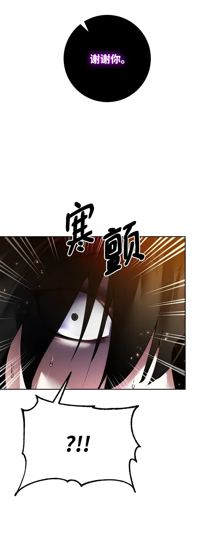 《重生最强玩家》[第91话] 天煞星（2）图23