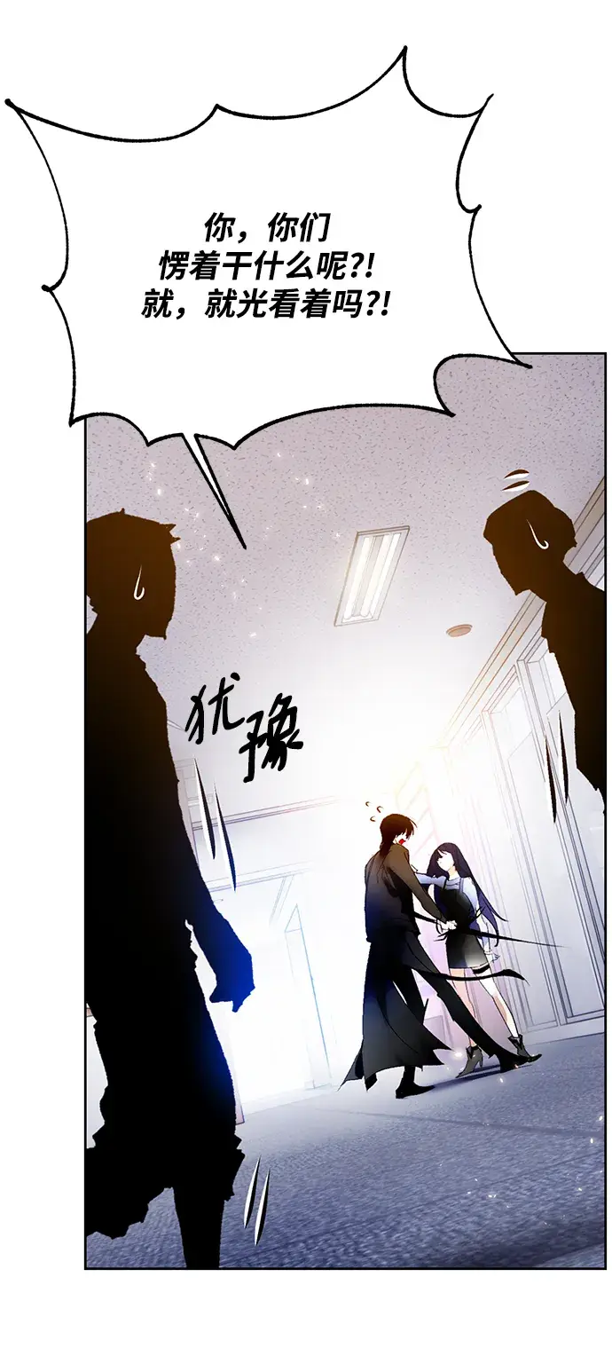 《重生最强玩家》[第91话] 天煞星（2）图26