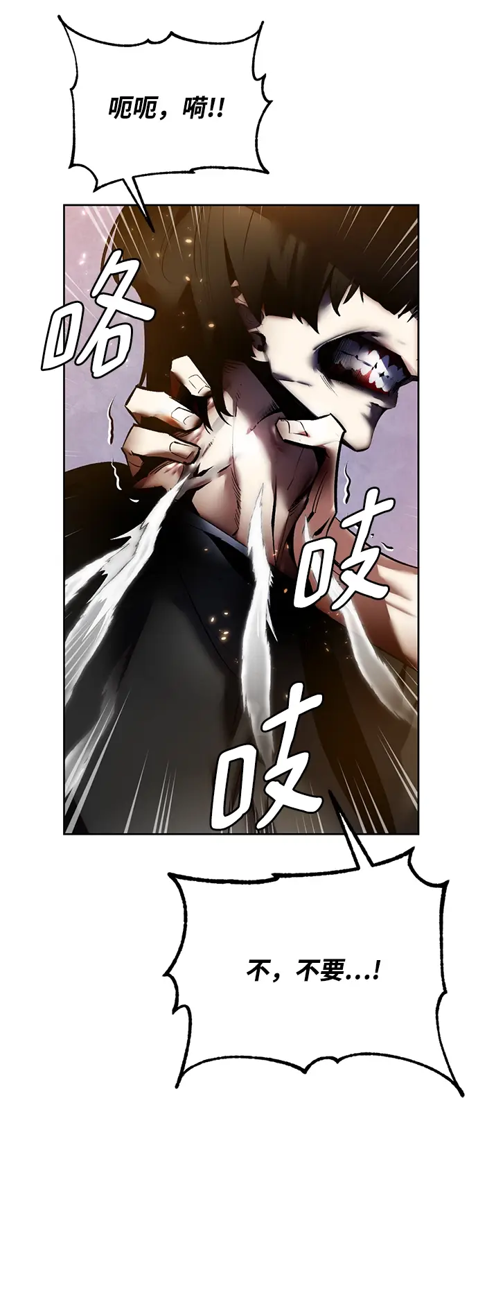 《重生最强玩家》[第91话] 天煞星（2）图28