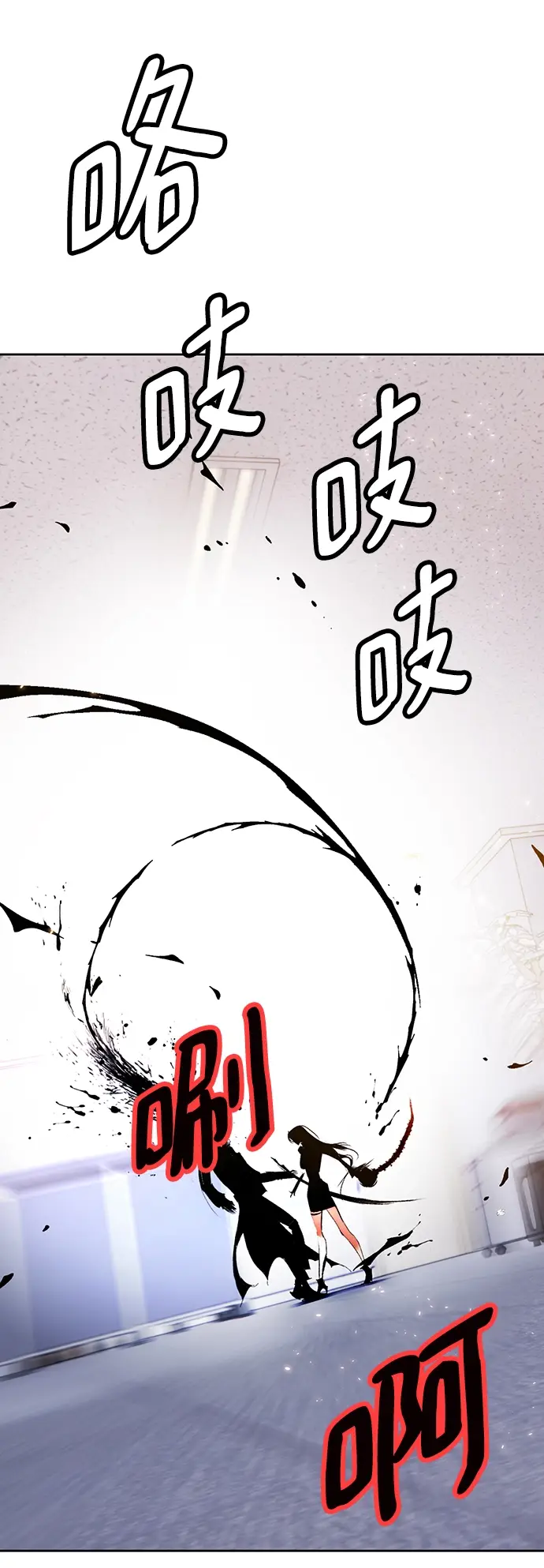 《重生最强玩家》[第91话] 天煞星（2）图29