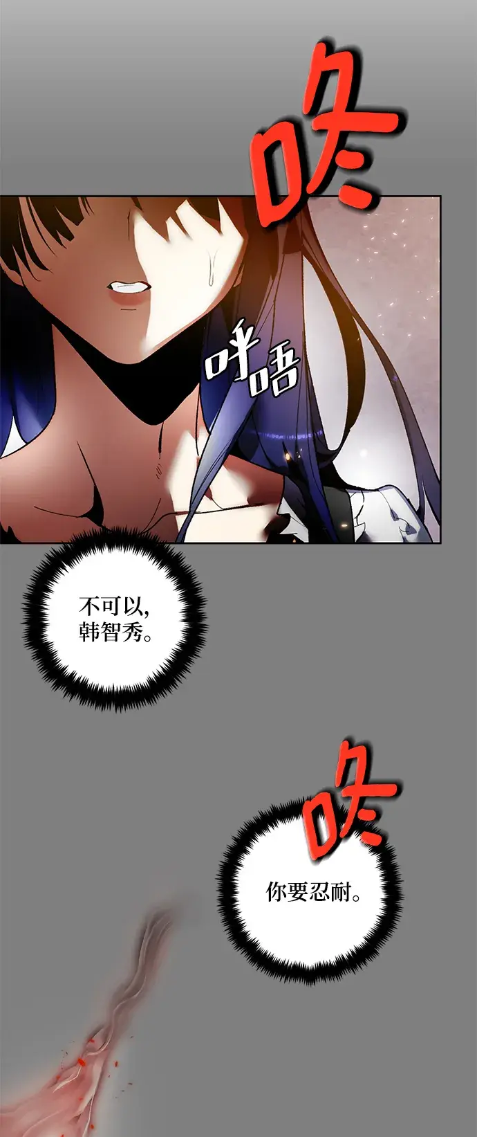 《重生最强玩家》[第91话] 天煞星（2）图3