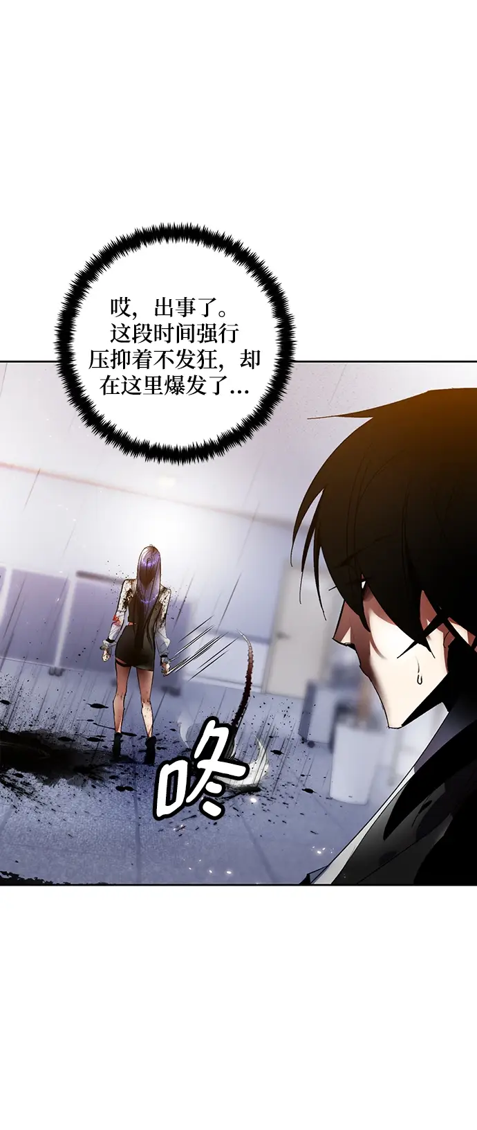 《重生最强玩家》[第91话] 天煞星（2）图33