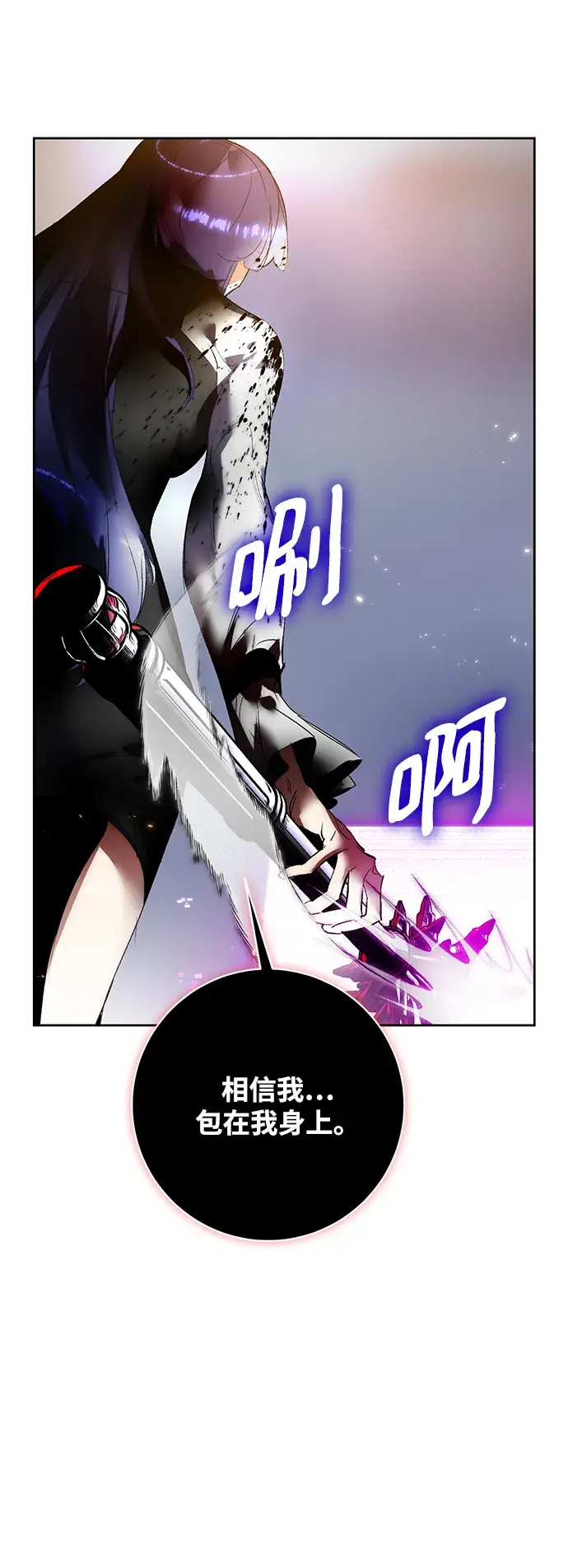 《重生最强玩家》[第91话] 天煞星（2）图41