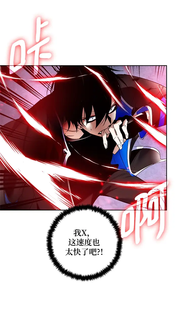 《重生最强玩家》[第91话] 天煞星（2）图50