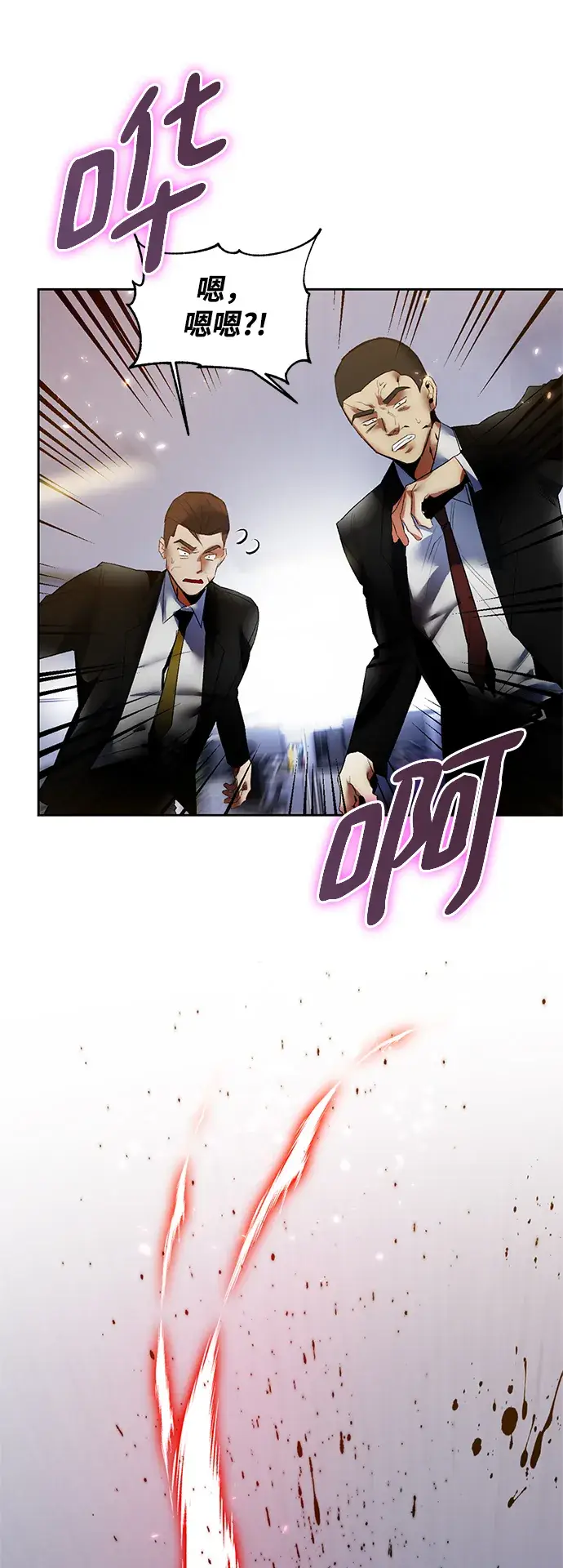 《重生最强玩家》[第91话] 天煞星（2）图51